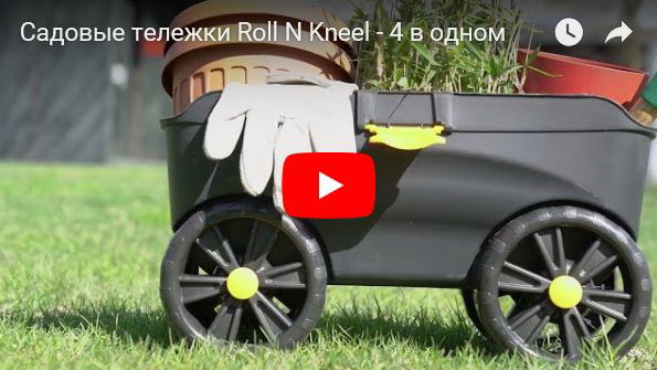Садовая тележка
