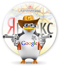 Платформы Яндекс и Google