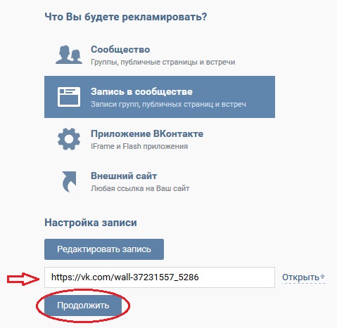 Закрепы во «ВКонтакте»