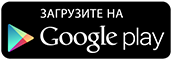 Google play - Открытки от Megagroup