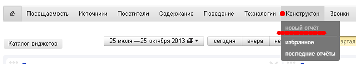 Переход к конструктору отчетов
