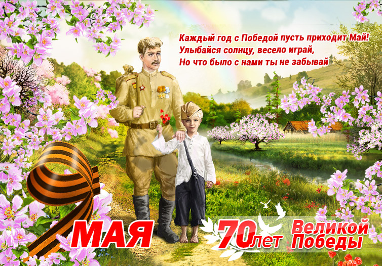 Картина на праздник 9 мая