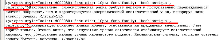 Лишние теги при смене основного стиля шрифта