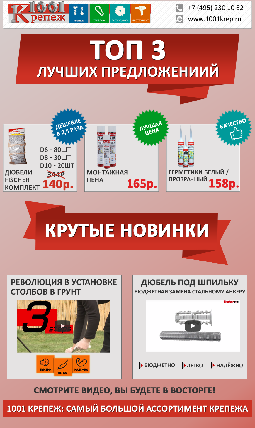 Лучшие предложения и новинки