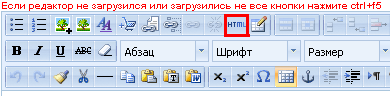 Кнопка HTML-редактора