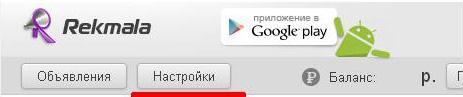 Переход в настройки
