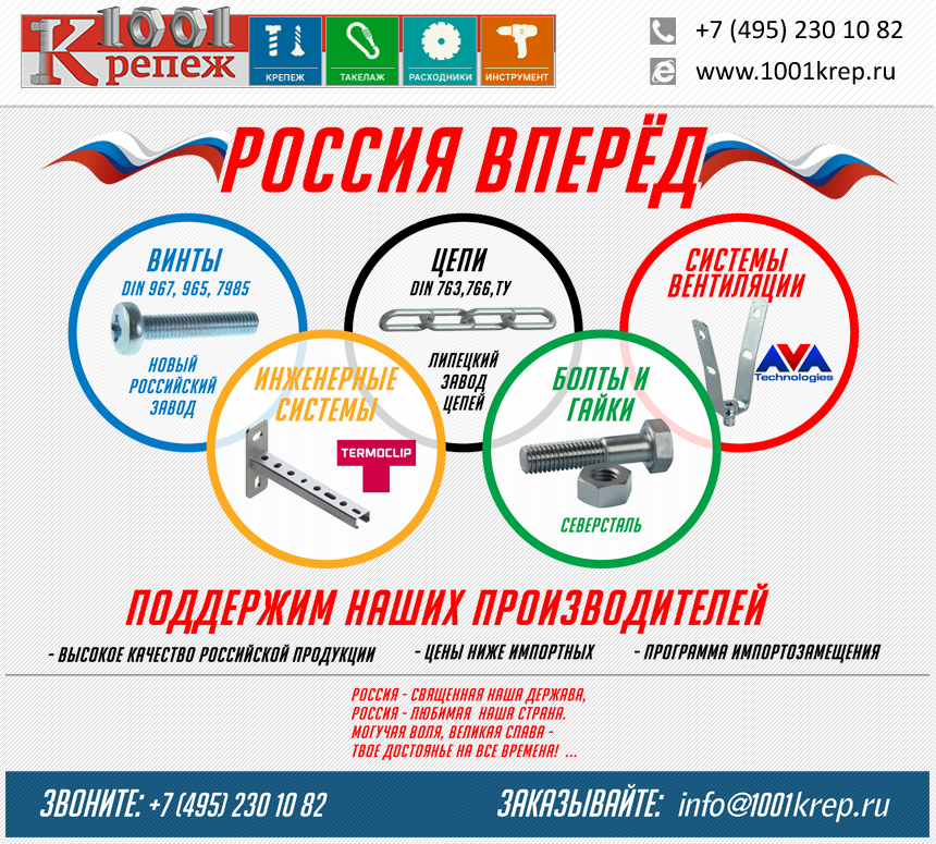 Россия - священная наша держава