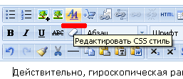 Редактор CSS стиля